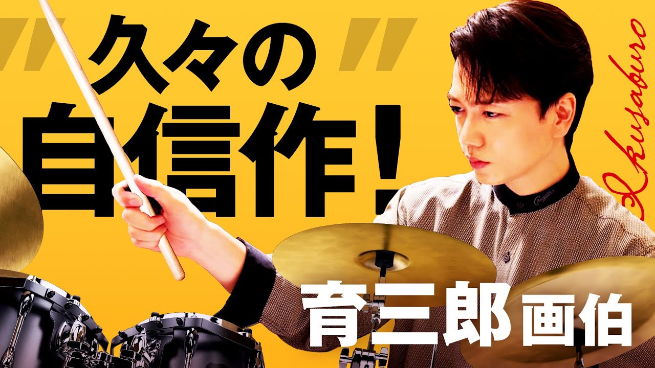 The theme was Ikusaburo playing the drums! The staff was amazed at