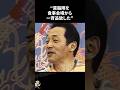 首脳陣を食事会場から一斉追放した落合博満に関する雑学【プロ野球/NPB】のサムネイル