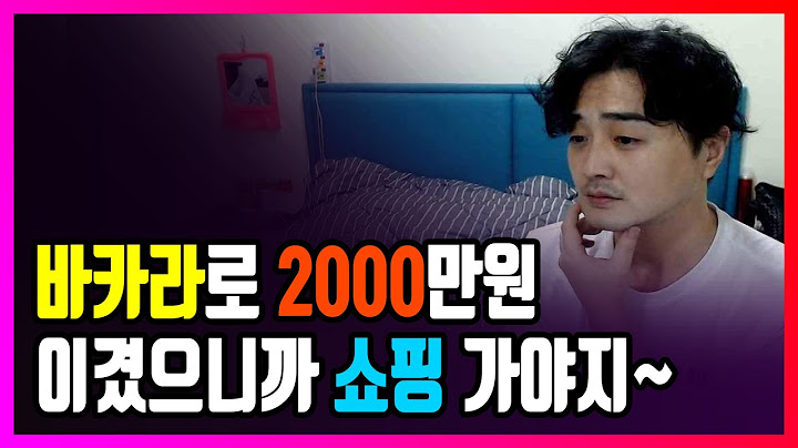 5분만에 2000만원 땄습니다~ I am 위너에요~ 명품쇼핑 ㄱㄱ (Feat.아몬드형님)