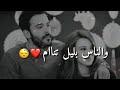 اله حبيبي زعلان مني اسفه كلبي سامحيني