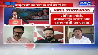 J&K Statehood Protest in Delhi: Heated Debate Between PDP's Syed Tajamul and NC's Akash Verma