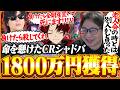 ルーザーズから這い上がり命懸けで賞金1800万円を掴み取るたいじたち【Shadowverse: Worlds Beyond】【たいじ/もこう/柊ツルギ/バーサ/マイト/空白】