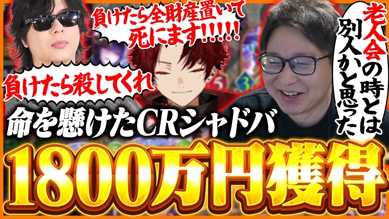 ルーザーズから這い上がり命懸けで賞金1800万円を掴み取るたいじたち【Shadowverse: Worlds Beyond】【たいじ/もこう/柊ツルギ/バーサ/マイト/空白】