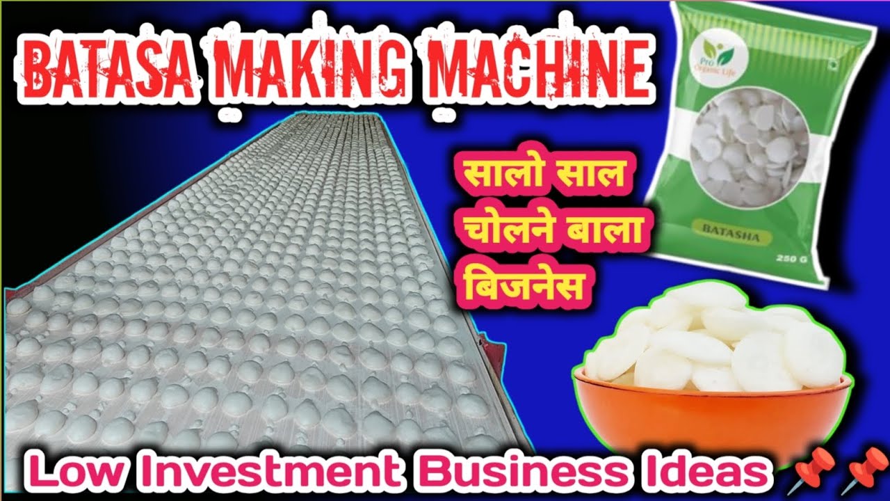 Batasha Making Machine||Sugar Drop Machine||Batasa Machine||Low Investment Business Ideas||💰💰