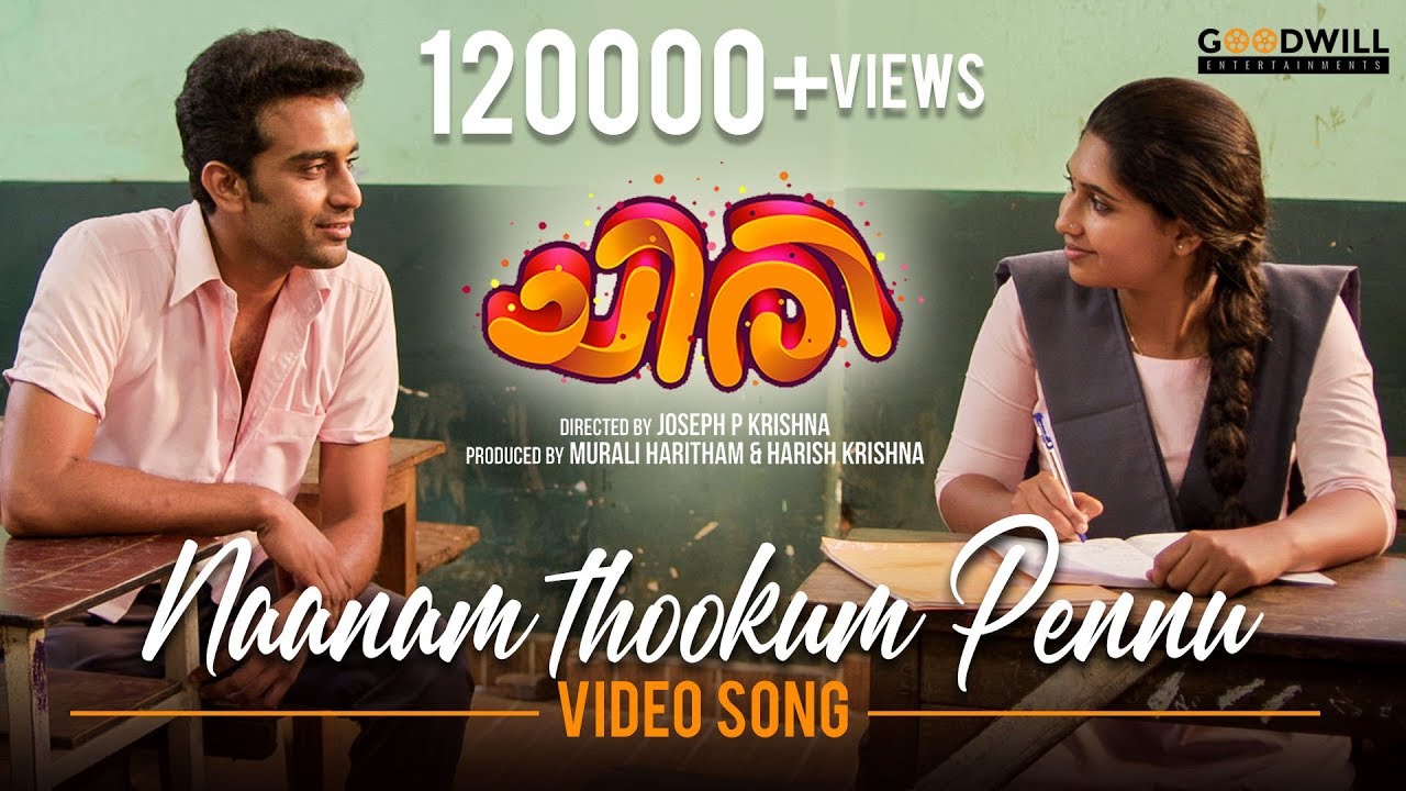 Naanam Thookum Pennu Video Song | Chiri Movie | Prince George | Joseph P Krishna | Vinayak Sasikumar