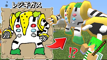 マイン クラフト ポケモン Mod 伝説 の ポケモン マイン クラフト ポケモン Mod 伝説 の ポケモン