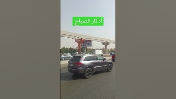 أذكار الصباح - مشاري العفاسي #explore #اكسبلور #القرآن_الكريم #ترند #لايك #تيك_توك #راحة_نفسية