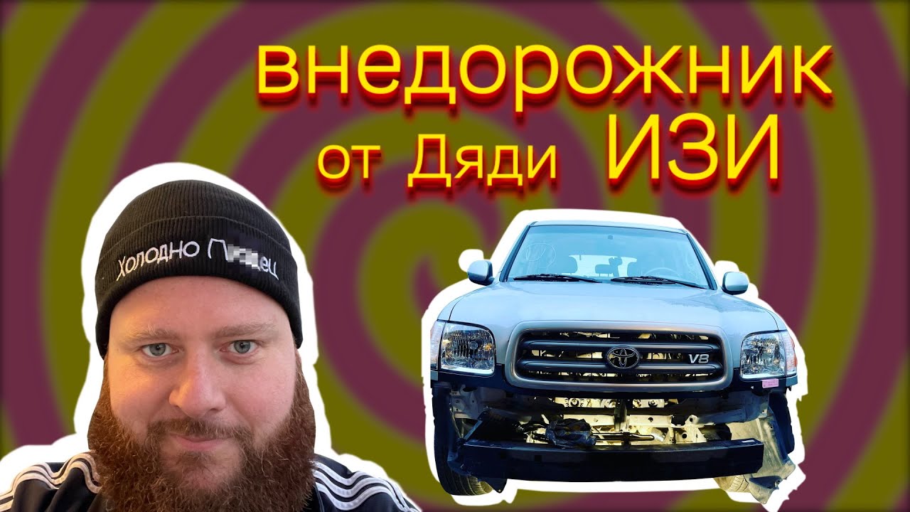 OFF ROAD. ДЖЫП от ДЯДИ ИЗИ -1 серия - YouTube