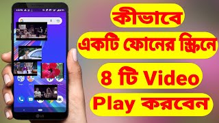 How To Play 8 Videos On One Phone screen | Multiple Video Player screenshot 2