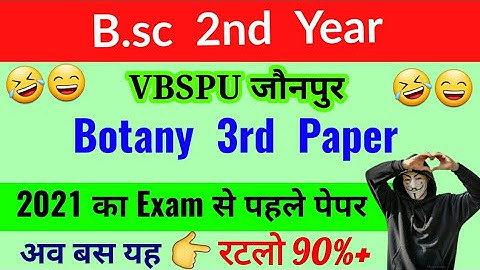 VBSPU | BSc 2nd year Botany 3rd paper | 2021 मे आने वाले प्रशन | By Suraj raj