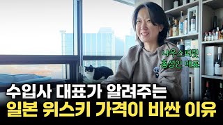 주류 수입사 방문기 1화 (나우스피릿)