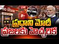 LIVE మ ద హ చ చర క Lockdown Again At India PM Modi Suman TV Vijay LIVE మ ద హ చ చర క Lockdown Again At India PM Modi Suman TV Vijay