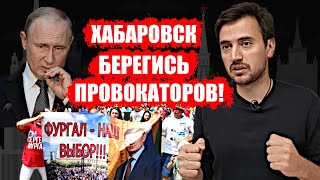 Политик Соловьев обратился к хабаровчанам и прокомментировал ситуацию с арестом Фургала!