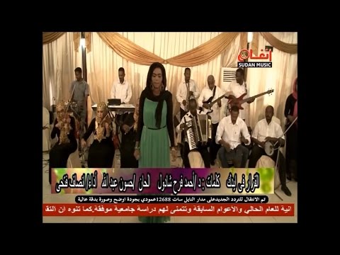 انصاف فتحي القرار في ايدك
