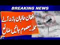 Afghan Border Firing in Bajaur Leaves Children Among Dead — Security Sources | Breaking News