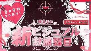 瀬島るいの配信のサムネイル画像
