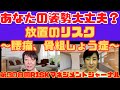 『あなたの姿勢大丈夫? 放置のリスク~腰痛、骨粗しょう症』RM・ジャーナル 第308回
