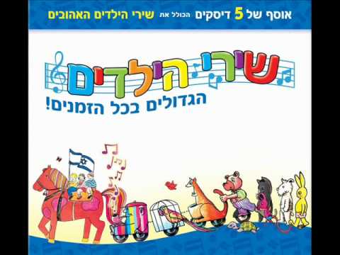 חבורת בנים בנות- יש לי גלידה