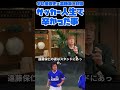 【遠藤保仁】サッカー人生で辛かった事【宇佐美貴史】#サッカー #ガンバ大阪 #jリーグ