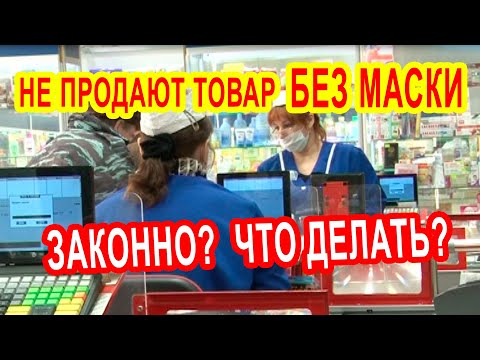 Видео: Может ли продавец отказаться от незавершенной продажи?