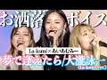 水音「あむみランド」vol.28 (09/27) La-ksmi