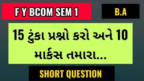 VNSGU Fybcom Sem 1 BA most imp questions || fybcom sem 1 Short QUESTIONS || FY bcom sem 1 BA imp ||