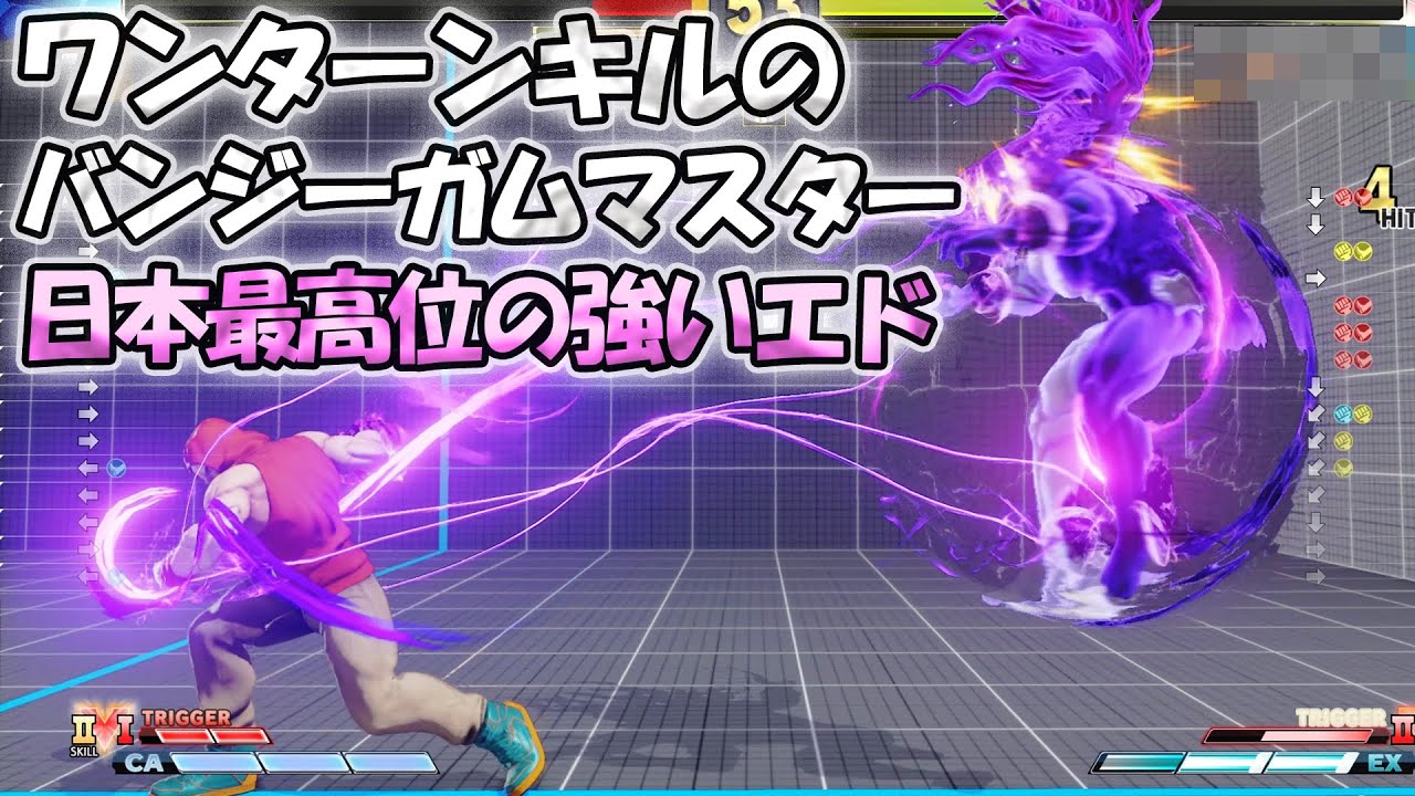 スト5 「日本最高位エド」 ハイリターンなサイコ拘束力 一枚上手な接近戦と抜群のコンボ火力で仕留める SFV上級激戦5戦 【最強高画質60FPS】 YouTube スト5 「日本最高位エド」 ハイリターンなサイコ拘束力 一枚上手な接近戦と抜群のコンボ火力で仕留める SFV上級激戦5戦 【最強高画質60FPS】 YouTube