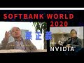 softbank world 2020 孫正義　基調講演（NVIDIA　CEO対談）