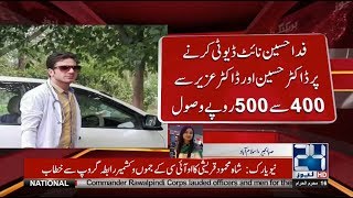 Fake Doctor Arrested From Islamabad Pims Hospital 24 News Hd