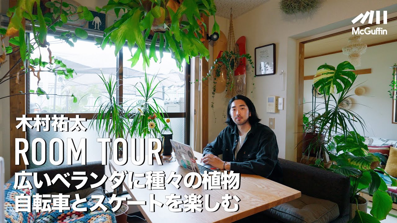 Room Tour] A visit to the 2DK home of Yuta Kimura of WOOD VILLAGE