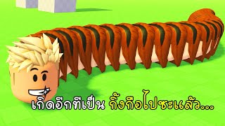 เกิดอีกทีเป็นไส้เดือนไปซะแล้ว - NoobTrain [vaha555]