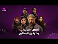 أبطال مسلسل النويلاتي السوري يشوقون الجمهور