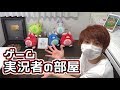 【ゲーム実況部屋】パワーアップした赤髪のとも部屋を大公開！