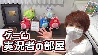 【ゲーム実況部屋】パワーアップした赤髪のとも部屋を大公開！