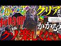 【検証】死にゲー未経験の初心者が攻略見ないでエルデンリングをプレイしたらクリアまで何時間かかるのか挑戦してみた!?死にすぎて狂う…!? |ELDEN RING
