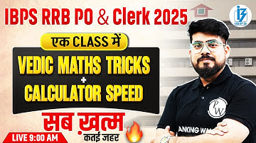 IBPS RRB PO & Clerk 2025 | Vedic Maths Tricks | Calculation Tricks | Quant by Mayank Sir