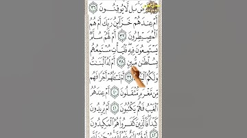 #سورةـالطور من الآية 37 إلى نهاية السورة بصوت ملائكي تحفظ القرآن وكأنك في الحرم