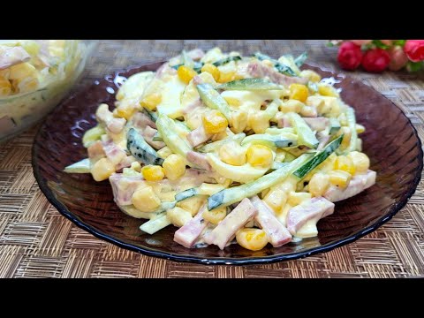 Всего 4 ингредиента! Вкуснейший Быстрый САЛАТ на каждый день и на праздничный стол. Съедается вмиг!