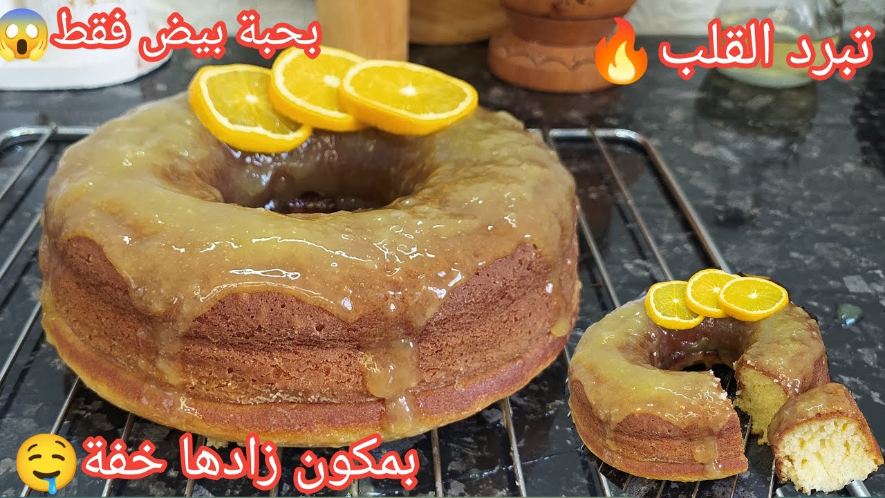 موسكوتشو بحبة بيض 🔥 منعشة بذوق البرتقال 🍊مع تدبيرة مستحيل تلصقلك فالمول ولاتهبط جربيها وترحمي