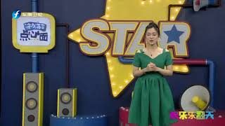 《娱乐乐翻天》 20180606 2018高考即将来临