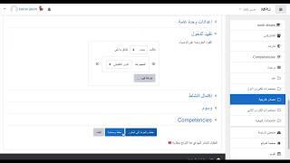 طريقة اعداد الامتحان لطلاب الدور التكميلي | كلية مزايا