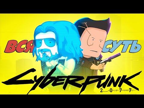 Video: Umenie Konceptu Za Cyberpunk 2077 Odhaľuje Príves