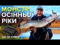 Щука на спиннинг осенью. Приманка на крупную щуку. Новая сумка спиннингиста.