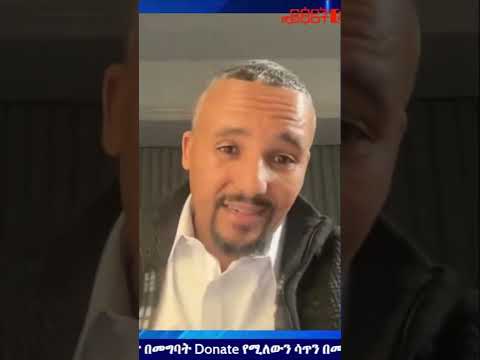 OROMO POLITICAL STRRUGGLE AYATOLLAH JAWAR MOHAMMED RIOT MEDIA CHARACTER ASSASSINATION TEDDY HAWASSA