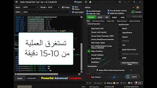 أخذ نسخة من فلاشة اي جهاز يعمل بمعالج من ميدياتيك بواسطة دنجل HYDRA screenshot 5