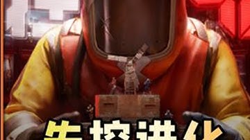 4星据点军事隧道~全点位通关指南！《失控进化》 #失控进化 #登岛测试 #新游鉴赏家#rust #青年创作者成长计划