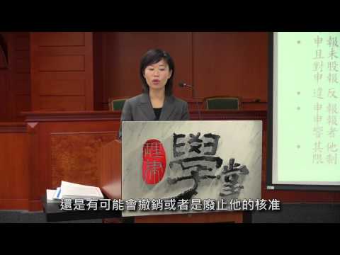 [理律學堂]我國公司赴海外籌資的管道-兼談ECB及GDR/陸敬華 顧問