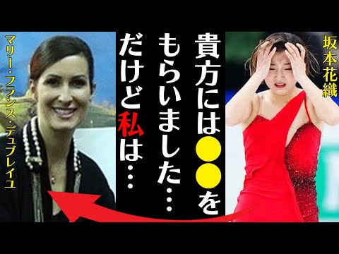 坂本花織が大会前に流した涙の真相や熱愛彼氏の正体に言葉を失う…「貴方には●●をもらいました…だけど私は…」快挙の裏に隠された内容に驚きを隠せない…