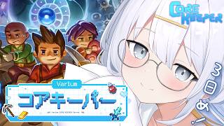 【 #Variumコアキーパー 】Core Keepe…