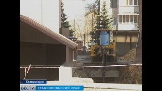 Ликвидация коммунальной аварии в Ставрополе - под контролем губернатора Ликвидация коммунальной аварии в Ставрополе - под контролем губернатора